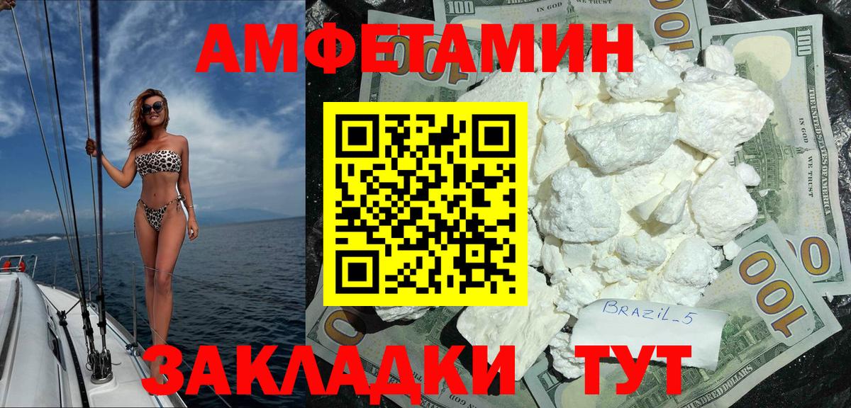 АМФЕТАМИН 97% Гусев