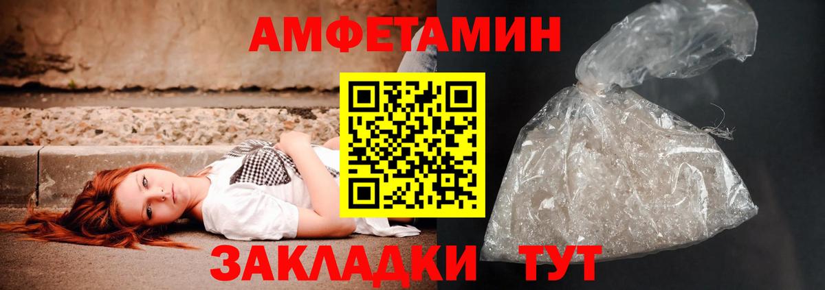 Амфетамин VHQ  Вход с VPN  АМФ  АМФ  Гусев 