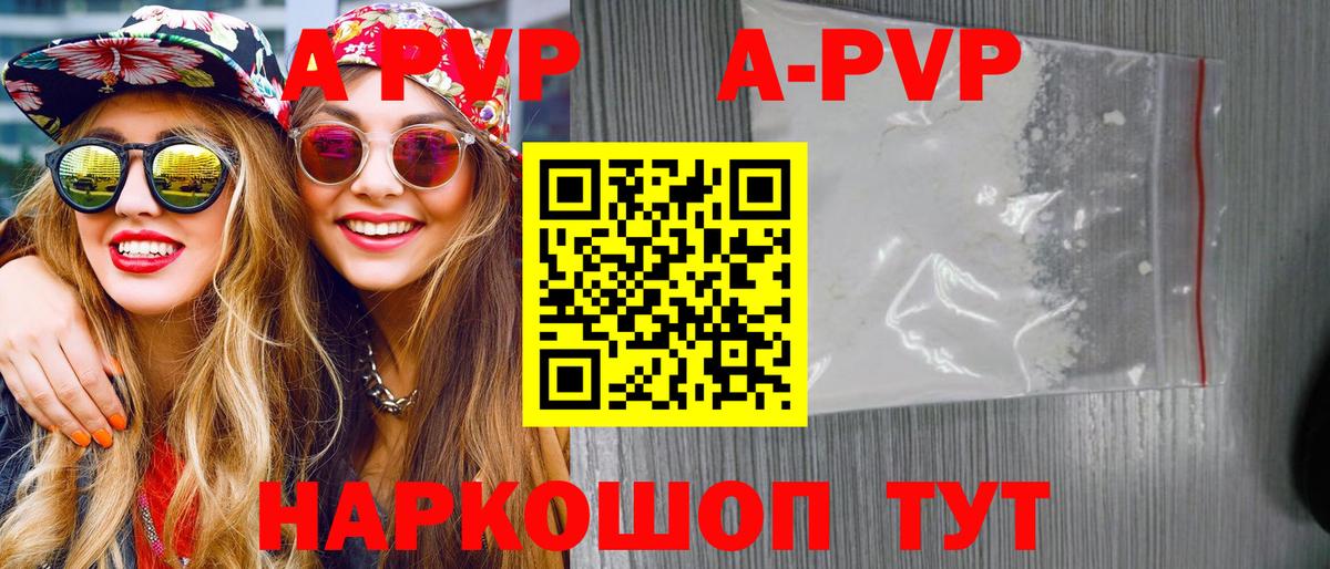 Гусев  A PVP крисы CK  A-PVP СК КРИС  A-PVP мука  Вход с VPN 