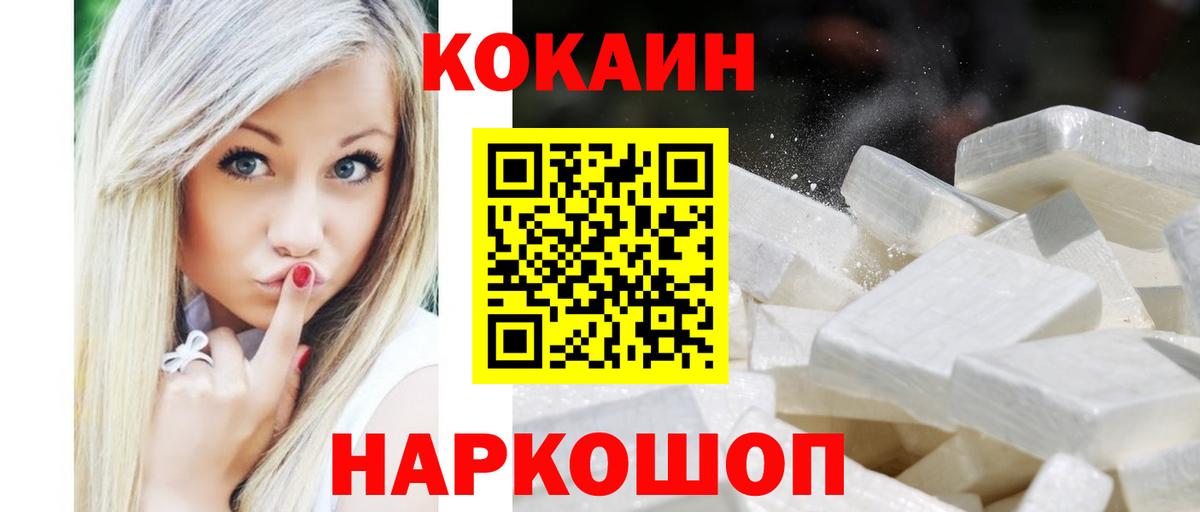 Гусев  КОКАИН Колумбийский  Cocaine  Вход с VPN 