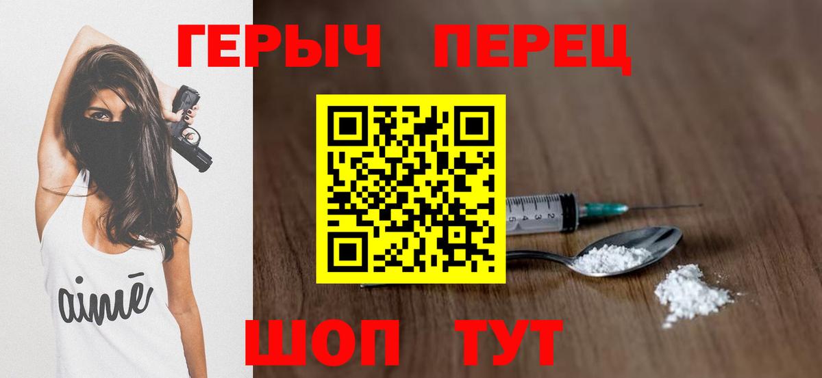 Героин гречка  Вход с VPN  Героин  Гусев 