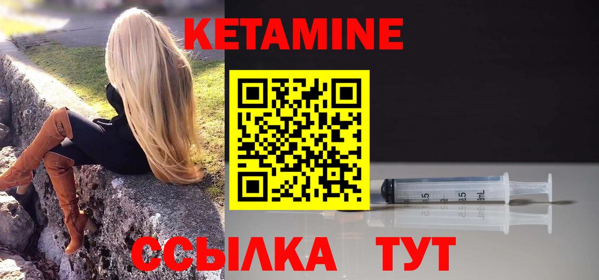 КЕТАМИН ketamine  Вход с VPN  Гусев  Кетамин ketamine 