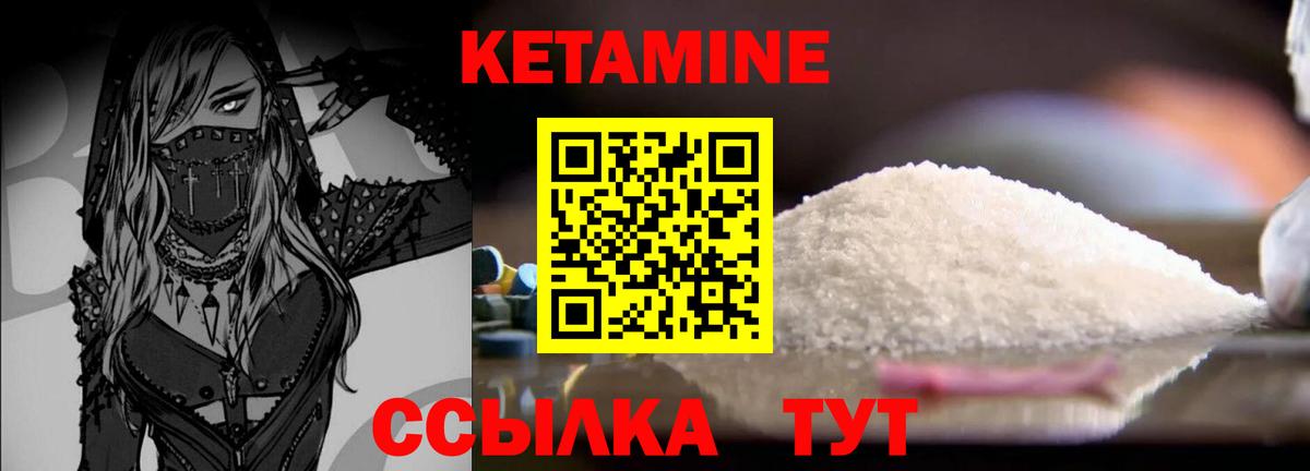 Кетамин VHQ Гусев