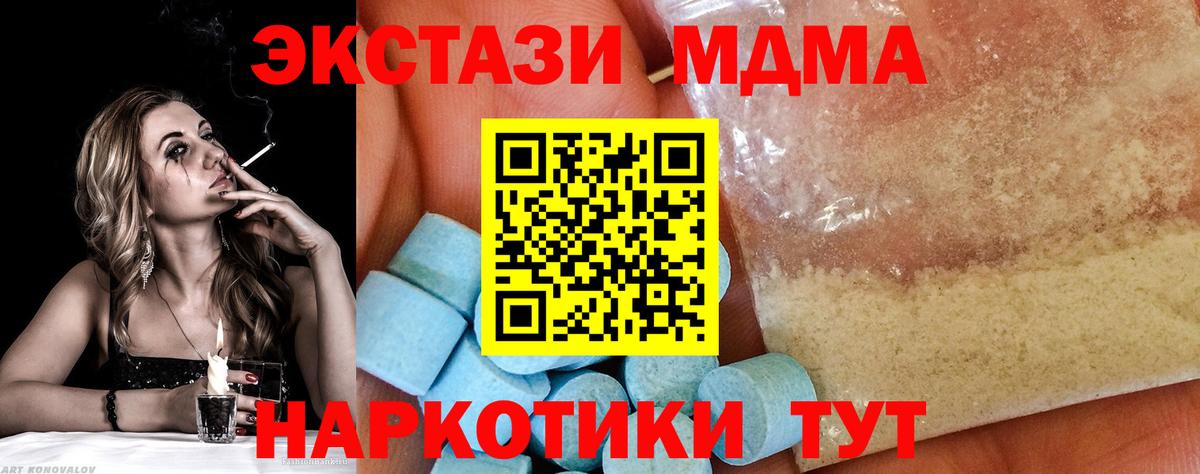 МДМА  Вход с VPN  МДМА молли  Гусев  МДМА молли 
