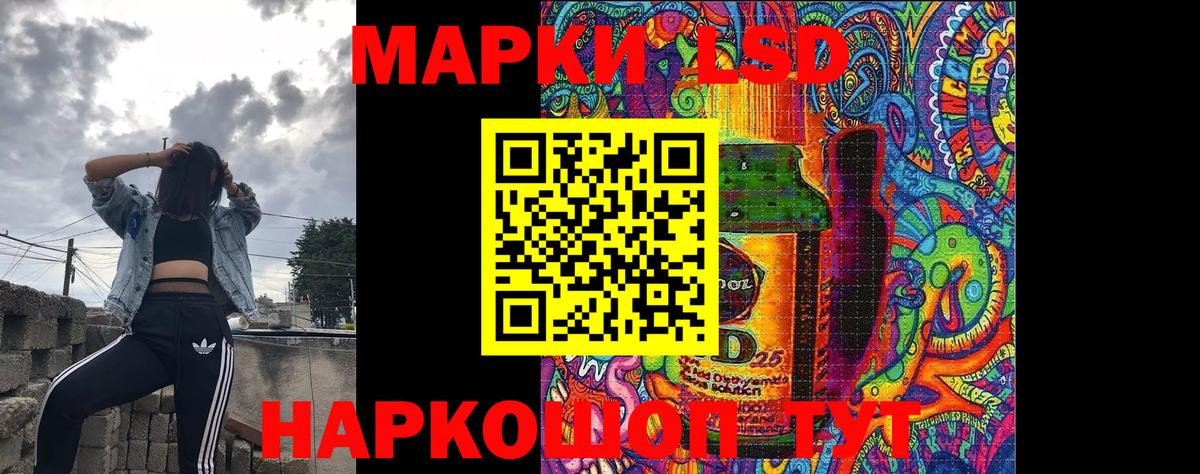 Марки 25I-NBOMe 1500мкг Гусев