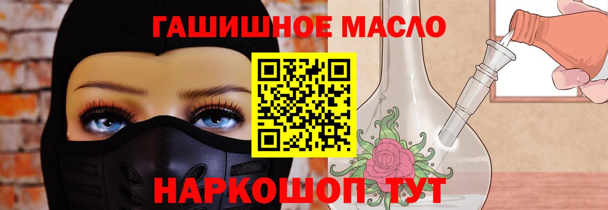 Дистиллят ТГК гашишное масло Гусев
