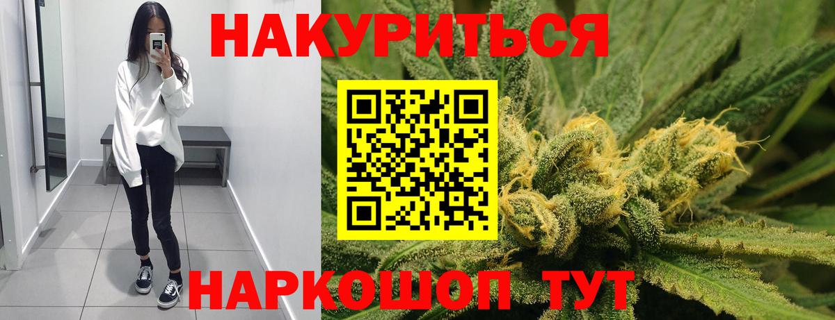 Бошки Шишки OG Kush Гусев
